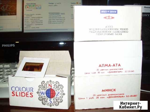 Цветные диапозитивы СССР Калуга - изображение 1