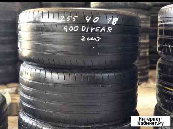 Goodyear 255.40.18 пара Ранфлед Махачкала