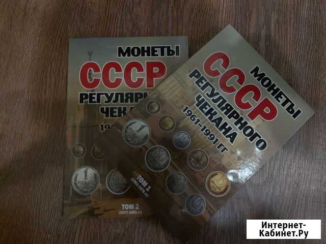 Альбом для монет Киров - изображение 1