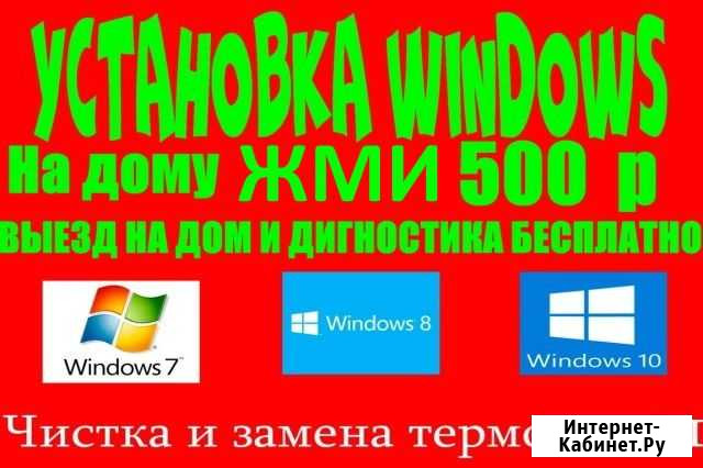 Ремонт компьютеров, установка Windows, программ Оренбург - изображение 1