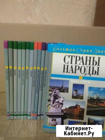 Энциклопедии новые 16 штук торг Энгельс - изображение 1