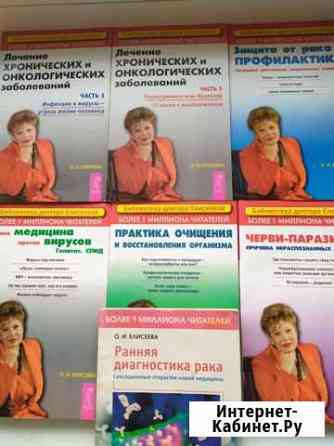 Библиотека доктора Елисеевой Ульяновск