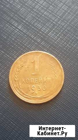 1 копеечка 1930 год молодые советы Новокузнецк - изображение 1