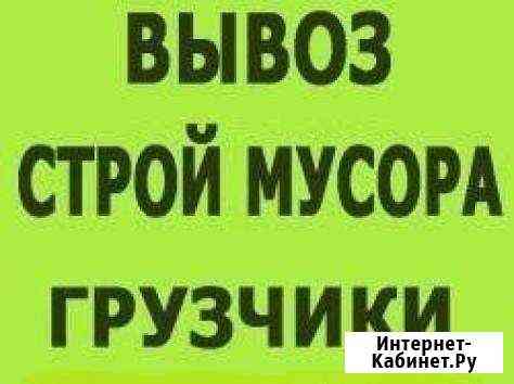 Осуществляем вывоз мусора. Берёзовский Березовский