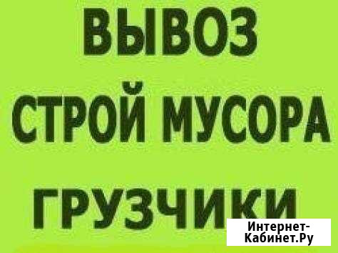 Осуществляем вывоз мусора. Берёзовский Березовский - изображение 1
