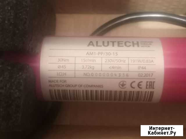 Электропривод внутривальный alutech Новосемейкино - изображение 1