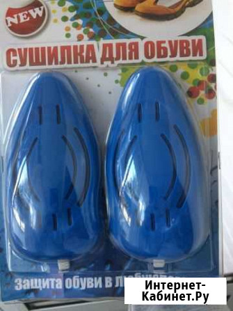 Сушилка для обуви Балашов - изображение 1