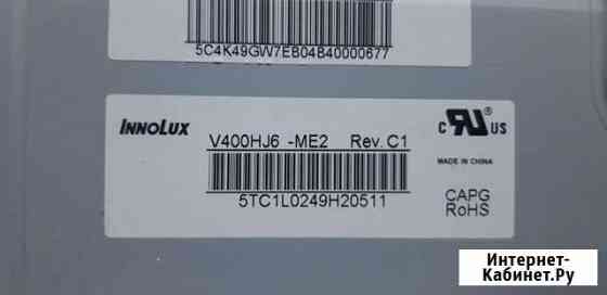 Матрица 40 LED V400HJ6-ME2 1920x1080 Новосибирск