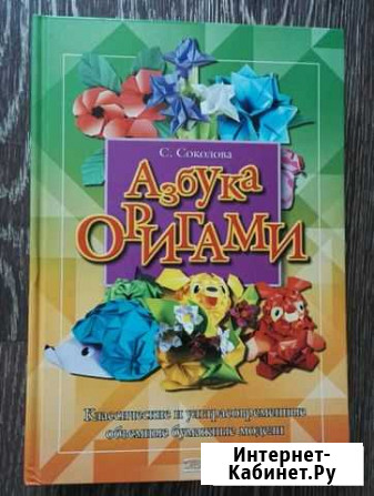 Книги, рукоделие,бисер, вышивка, плетение Тула - изображение 1