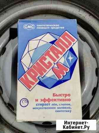 Стиральный порошок СССР Чернянка