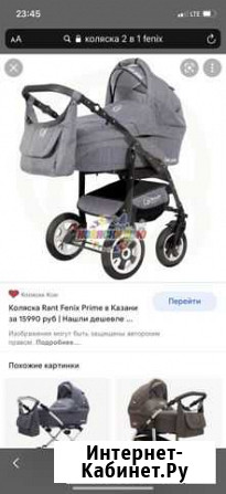 Коляска 2 в 1 Астрахань - изображение 1