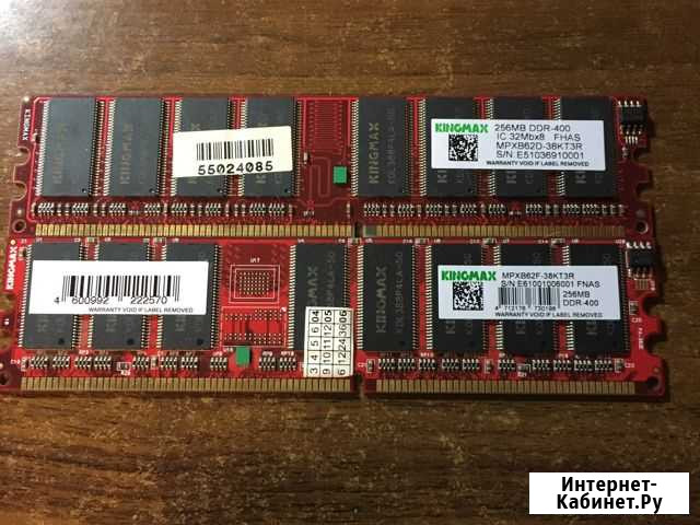 Оперативная память ddr-400 256mb Пермь - изображение 1