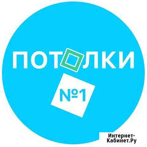 Натяжные потолки Дизайн в подарок Петрозаводск