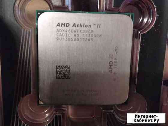 Процессор amd athlon 2 сокет ам3 Волгоград