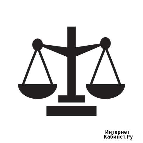Юридические услуги Белгород - изображение 1