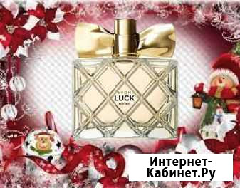 Туалетная вода Luck Эйвон Avon Шелехов - изображение 1