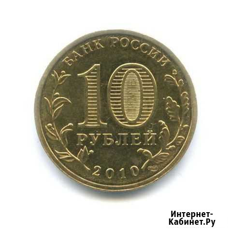 Монеты Приморско-Ахтарск - изображение 1