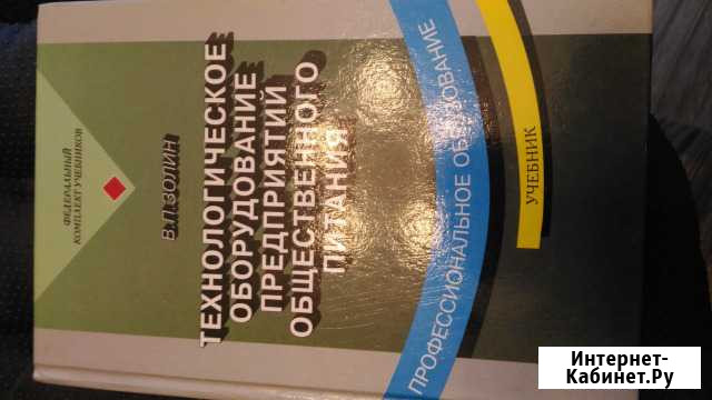 Учебник Мурманск - изображение 1