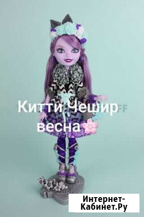 Китти Чешир Kitty Cheshire Ever After High Санкт-Петербург - изображение 1