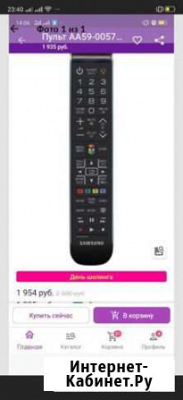 Пульт для телевизора samsung Курск - изображение 1