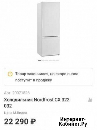 Холодильник Nordfrost CX 322 032 Чебоксары - изображение 1