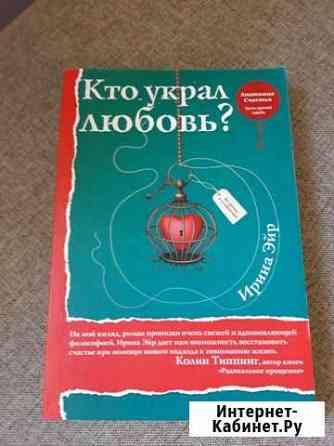 Кто украл любовь Нижний Новгород