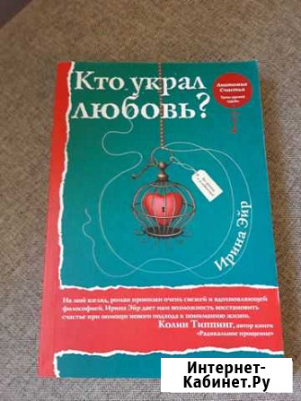 Кто украл любовь Нижний Новгород - изображение 1