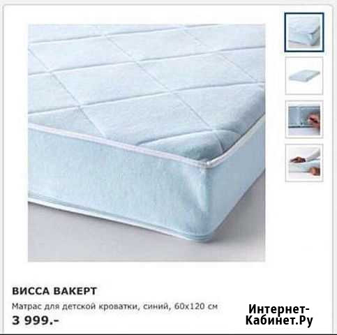 Матрас детский IKEA 120*60 Уфа - изображение 1