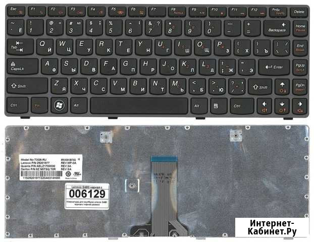 Клавиатура для ноутбука Lenovo G480 черная Краснодар - изображение 1