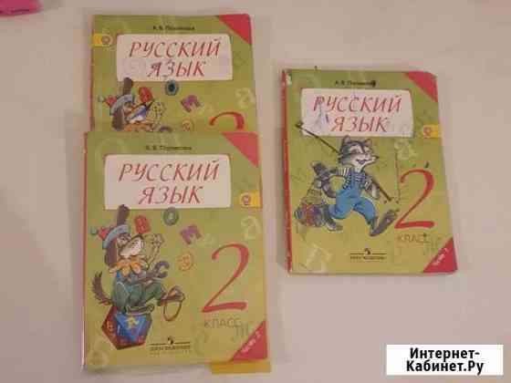 Учебник по русскому языку Махачкала