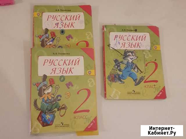 Учебник по русскому языку Махачкала - изображение 1