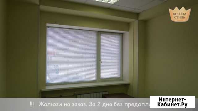 Жалюзи алюминиевые Горизонтальные Сертолово - изображение 1