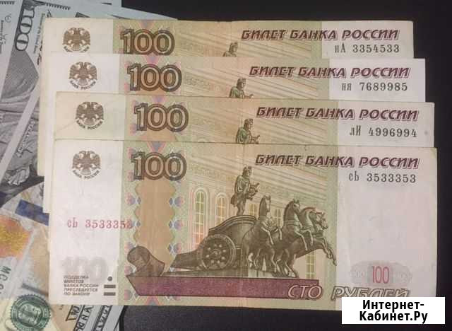 Купюры с красивым номером и серией на,ня,ли,сь Евпатория - изображение 1