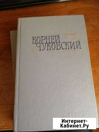 Два тома К. Чуковский Советская Гавань - изображение 1
