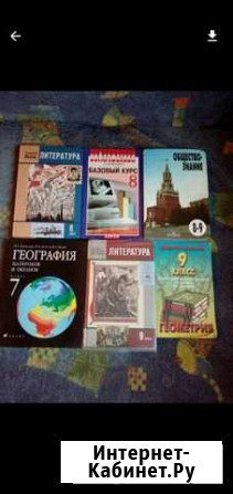 Учебники Калтан - изображение 1