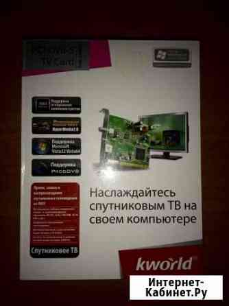 K-World PCI DVB-S TV Card (Спутниковый) Сургут