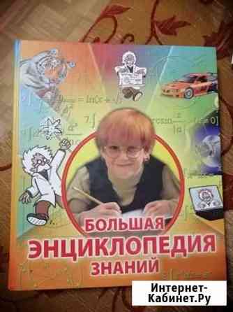 Большая энциклопедия знаний Всеволожск