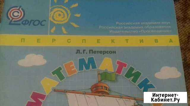 Книги 2,3,4,5,6 класс Нефтекамск - изображение 1