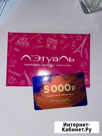 Сертификат летуаль Воронеж - изображение 1