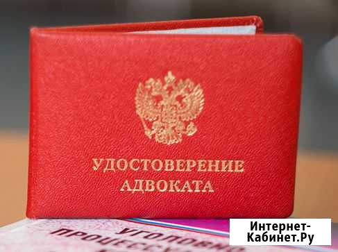 Адвокат по уголовным делам Азов - изображение 1
