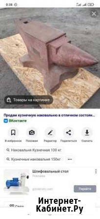 Наковальня 100 кг Алапаевск - изображение 1