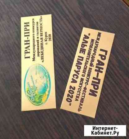 Таблички на кубки Воронеж