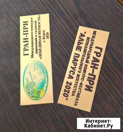 Таблички на кубки Воронеж - изображение 1