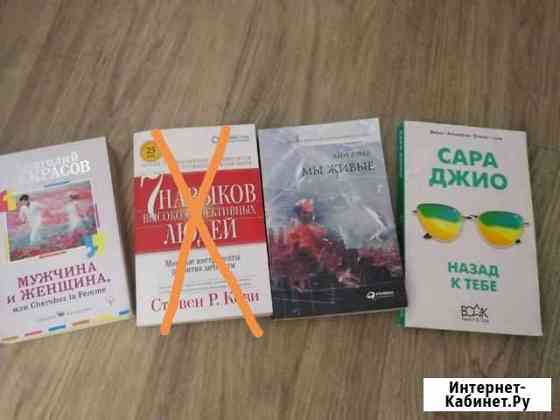 Книги Прокопьевск