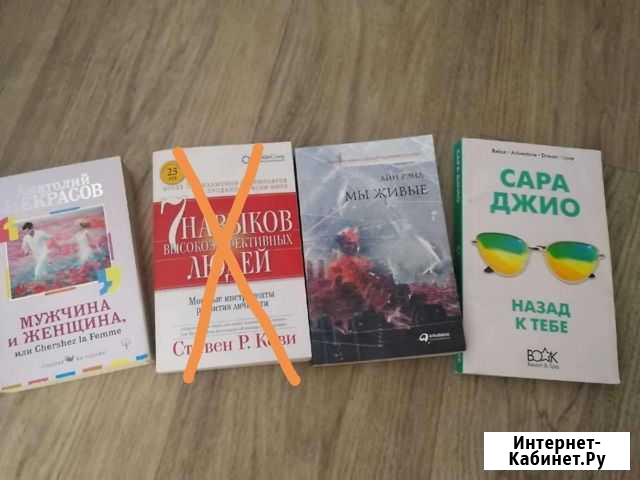 Книги Прокопьевск - изображение 1
