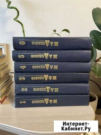 Книги Алданов Киров - изображение 1