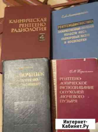 Рентгенология 4 Боровичи