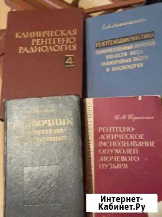 Рентгенология 4 Боровичи - изображение 1