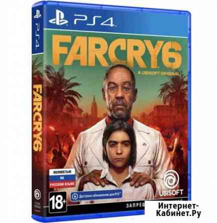 Far cry 6 ps4 Пятигорск