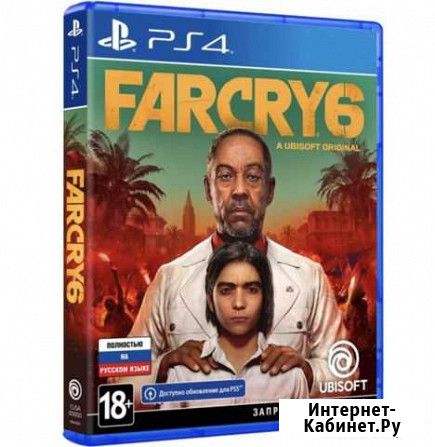 Far cry 6 ps4 Пятигорск - изображение 1